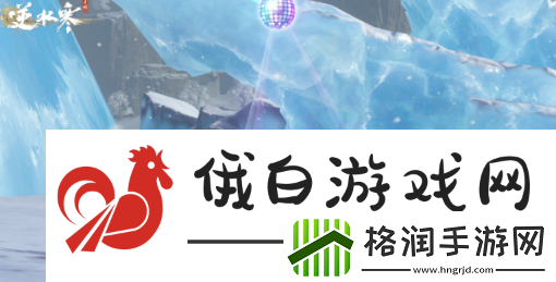 逆水寒手游育宠师怎么玩