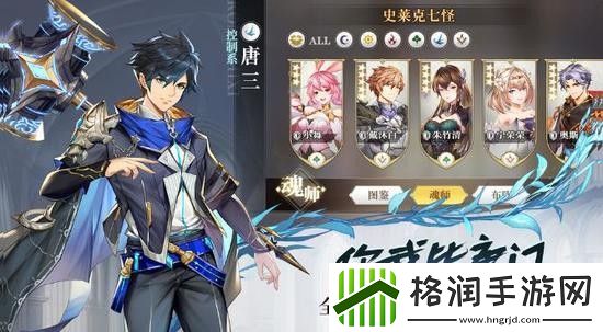 斗罗大陆武魂觉醒下载