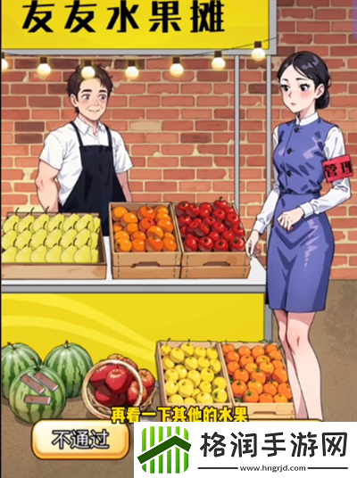 玩梗老司机夜间小摊怎么过