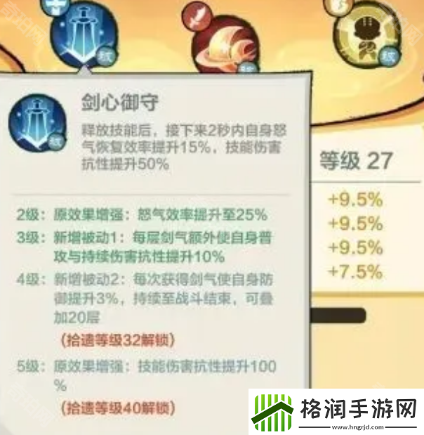 小小英雄武松教主剑怎么玩