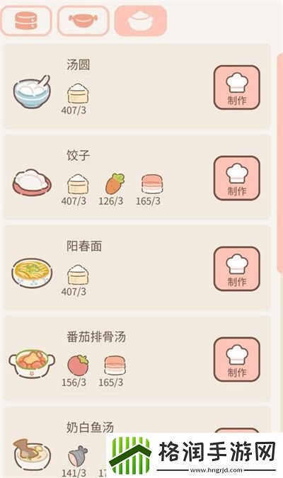 遇见你的猫菜谱有哪些