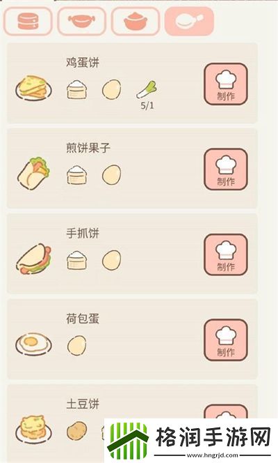 遇见你的猫菜谱有哪些