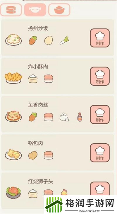 遇见你的猫菜谱有哪些