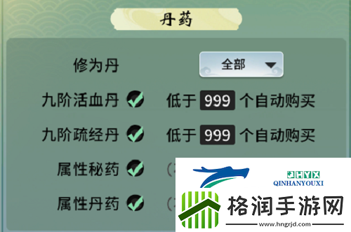 一念逍遥随身小道童怎么设置