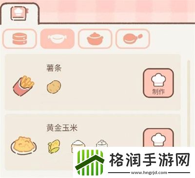 遇见你的猫菜谱有哪些