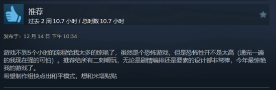 二次元美少女心理恐怖米塔Steam好评如潮!体验堪比逃生