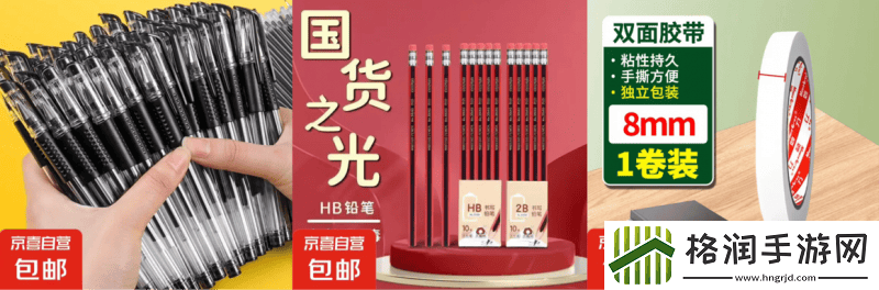 京喜自营探厂直播火爆武汉图书文教带