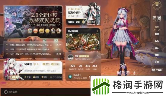 鸣潮人气火爆！腾讯WeGame关注数破百万