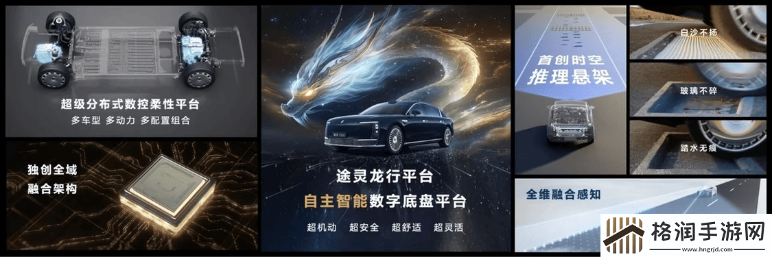 华为智能汽车技术大爆发