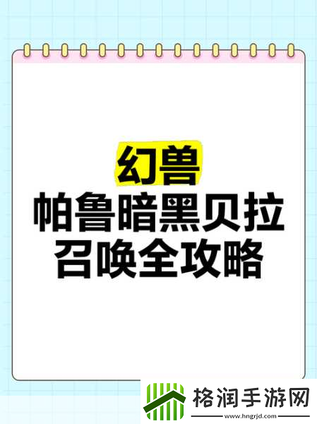 解锁幻兽帕鲁新挑战