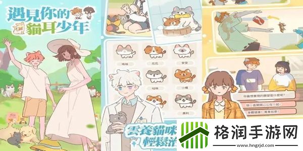 遇见你的猫菜谱有哪些