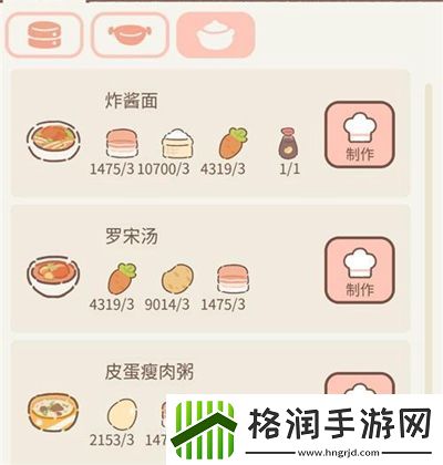 遇见你的猫菜谱有哪些