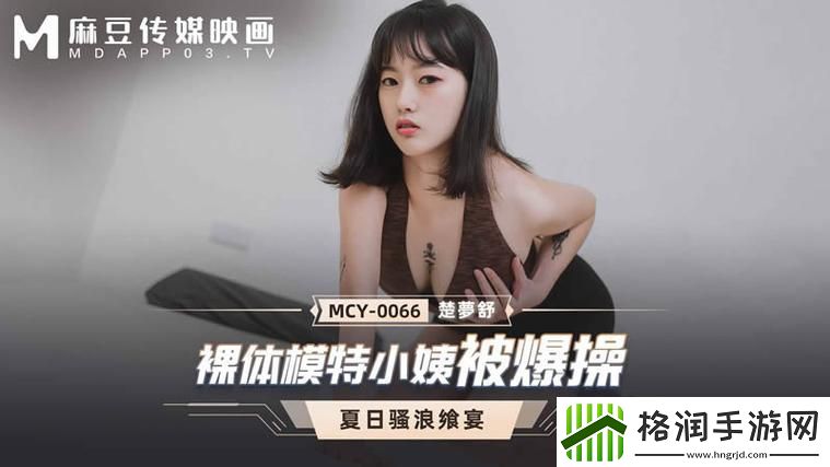 探讨“18无套直重”现象背后的深层意义