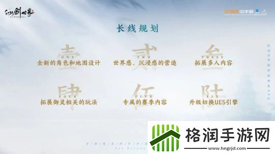 仙剑世界首发版本实机画面曝光