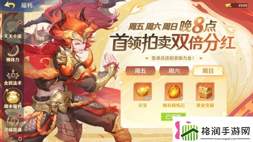 自在西游公测免费100抽领取攻略