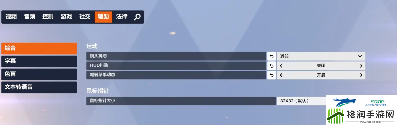 守望先锋高帧率画面怎么设置