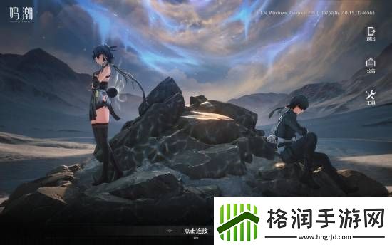 鸣潮人气火爆！腾讯WeGame关注数破百万