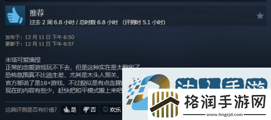 二次元美少女心理恐怖米塔Steam好评如潮!体验堪比逃生