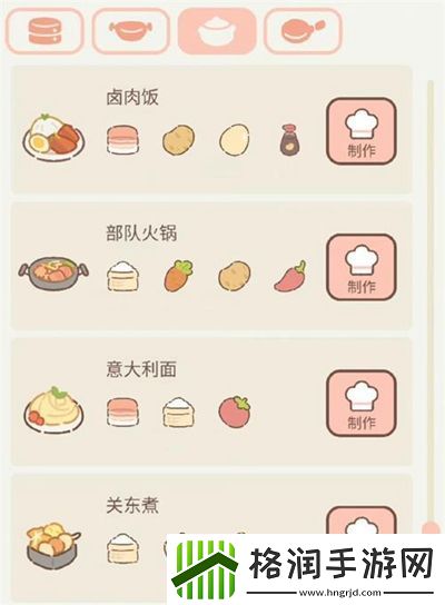 遇见你的猫菜谱有哪些