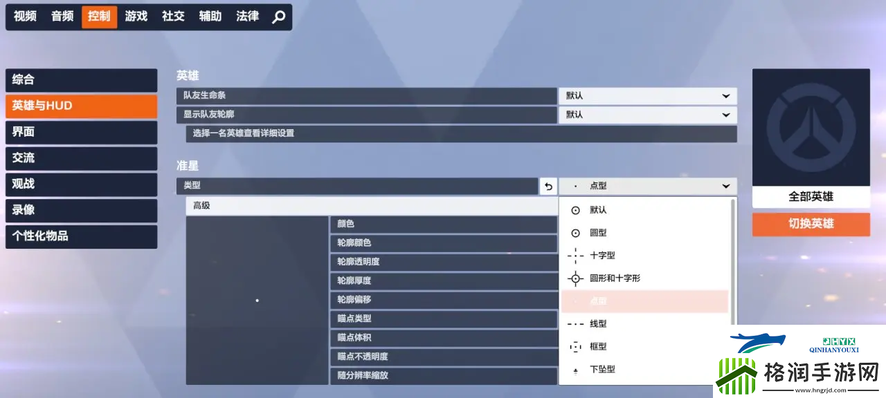 守望先锋高帧率画面怎么设置