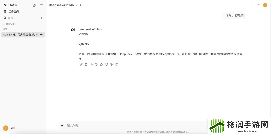 deepseek怎么在本地部署r1模型