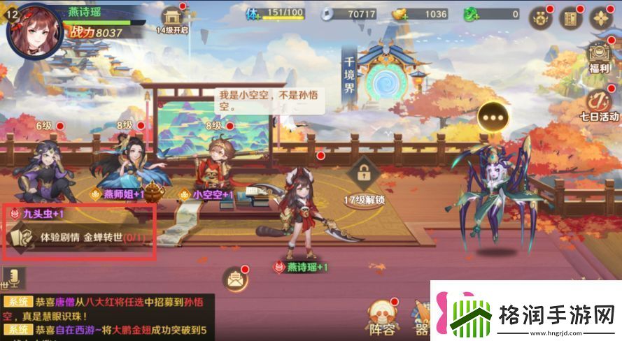 自在西游公测免费100抽领取攻略