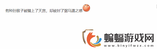 冯骥称没搞懂年度游戏评选标准TGA白来了玩家赞同