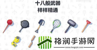 猛兽派对道具怎么用