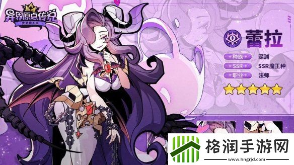 异界原点传说蕾拉技能是什么