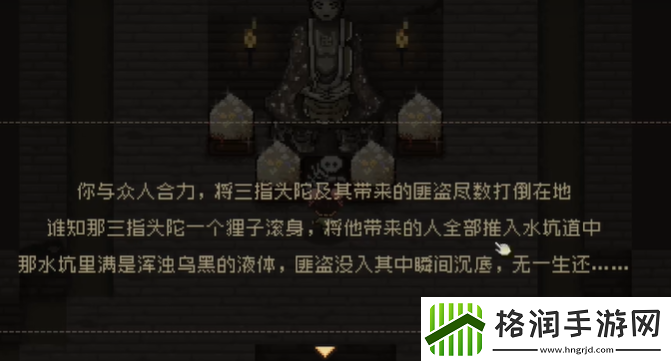 大江湖之苍龙与白鸟三指头陀剧情任务攻略