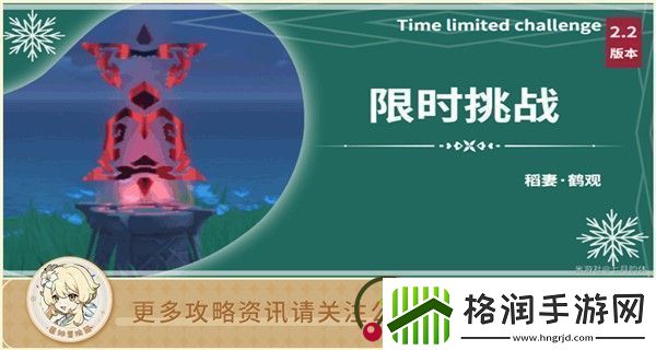 原神鹤观岛限时挑战机关在哪里16个限时挑战机关位置汇总