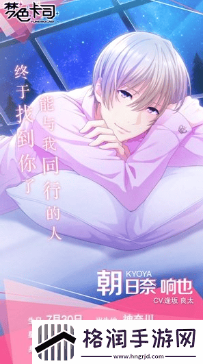 梦色卡司角色介绍全角色资料介绍