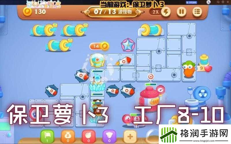 保卫萝卜3召唤老朋友可获得多少宝石