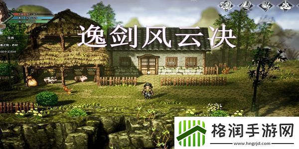 逸剑风云决一线天宝箱在哪