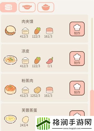 遇见你的猫菜谱有哪些