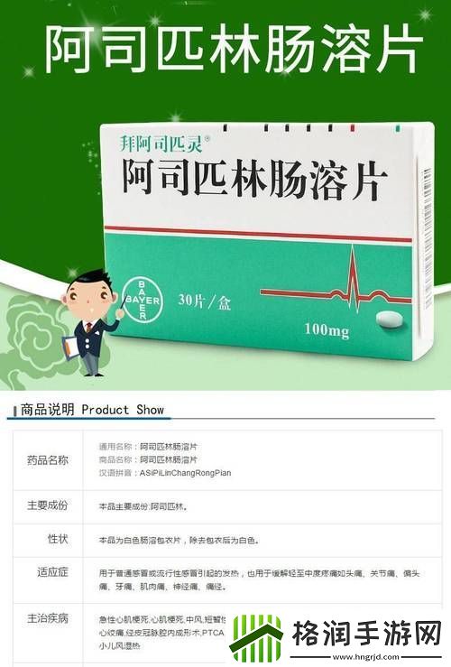 探讨“乳糖不耐受PO阿司匹林”的影响与应对策略