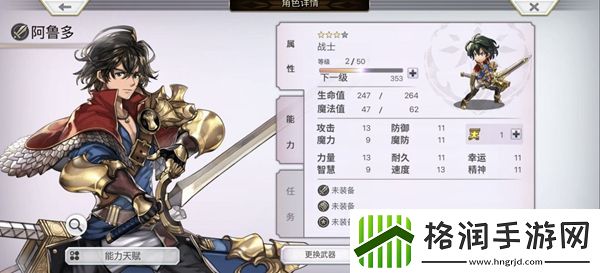 另一个伊甸徽章装备方法介绍