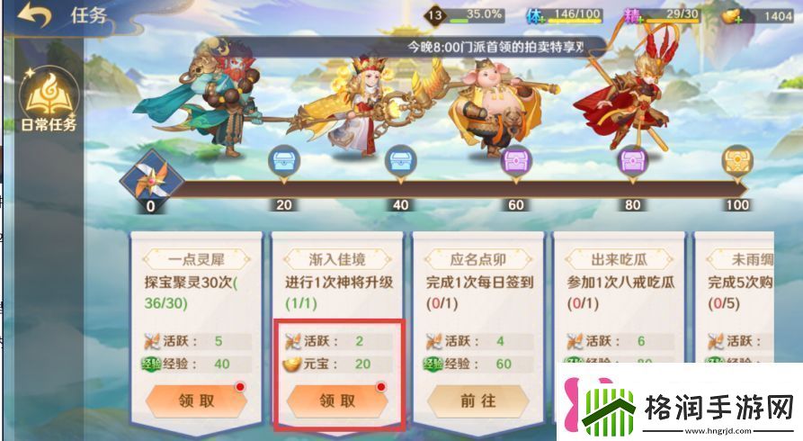 自在西游公测免费100抽领取攻略