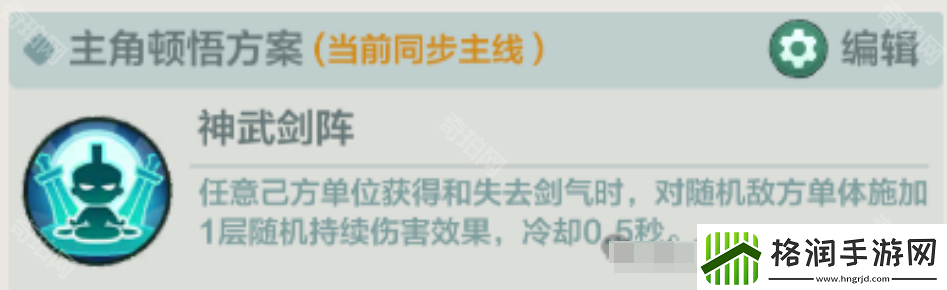 小小英雄武松教主剑怎么玩