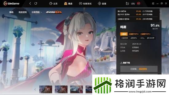 鸣潮人气火爆！腾讯WeGame关注数破百万