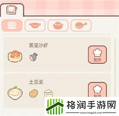 遇见你的猫菜谱有哪些