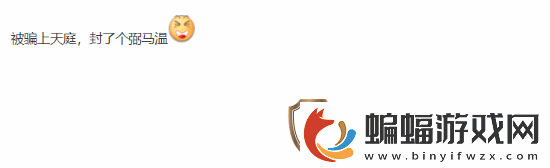 冯骥称没搞懂年度游戏评选标准TGA白来了玩家赞同