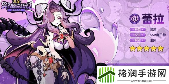 异界原点传说蕾拉技能是什么