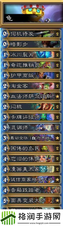 炉石传说国服无限变装龟贼卡组推荐10月炉石传说无限变装龟贼卡组一览