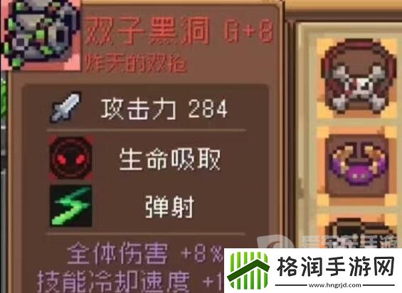 元气骑士前传双子黑洞怎么获得