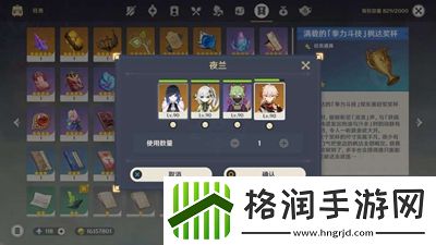 原神智勇双拳后续任务怎么完成