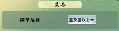 一念逍遥随身小道童怎么设置