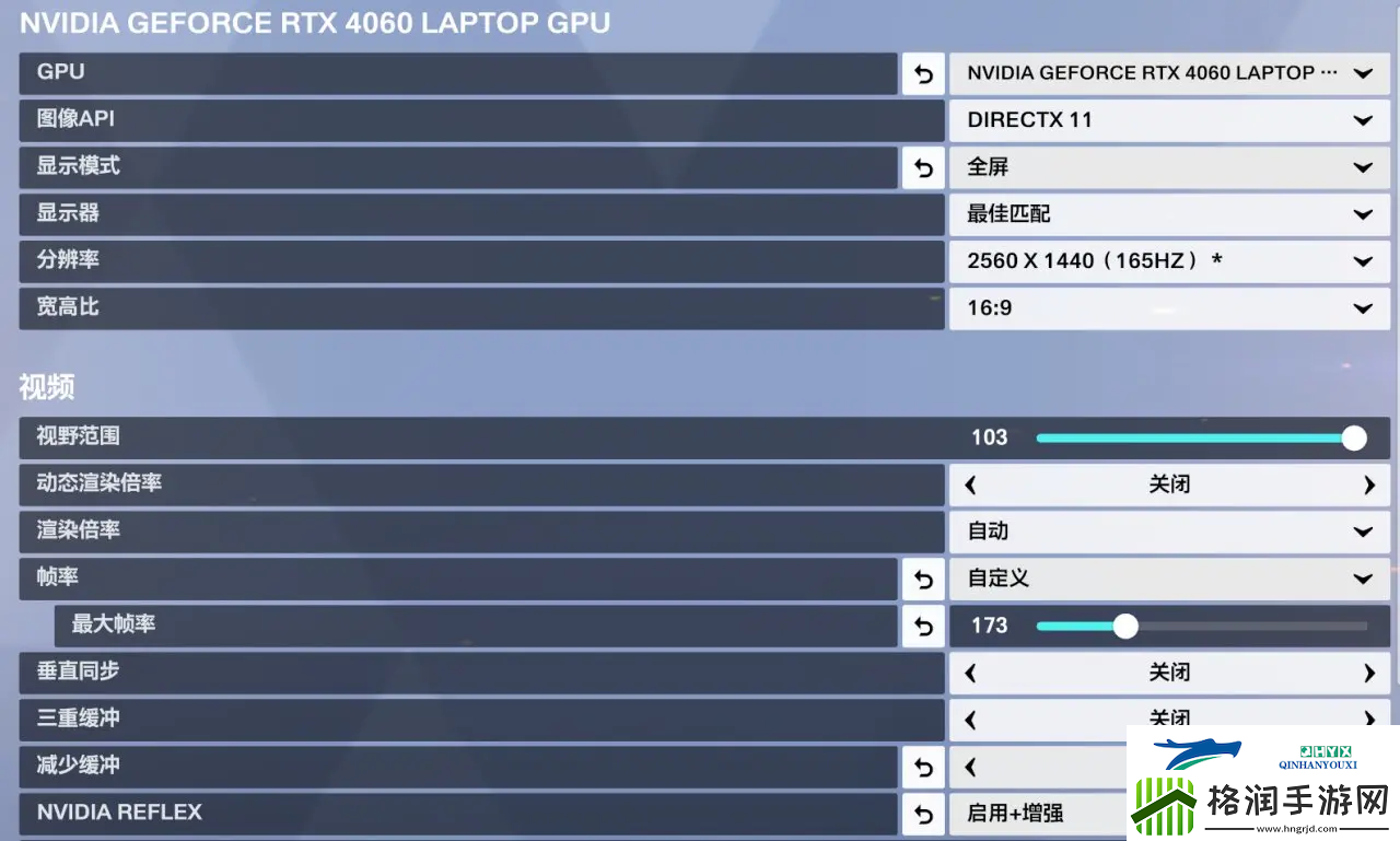 守望先锋高帧率画面怎么设置