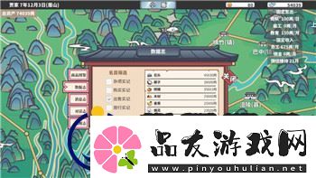 赛博朋克2077朱迪怎么约会