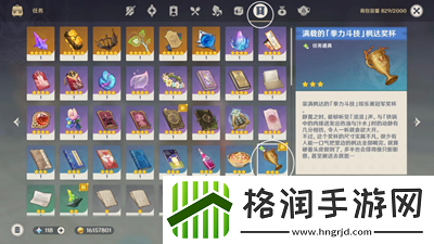 原神智勇双拳后续任务怎么完成